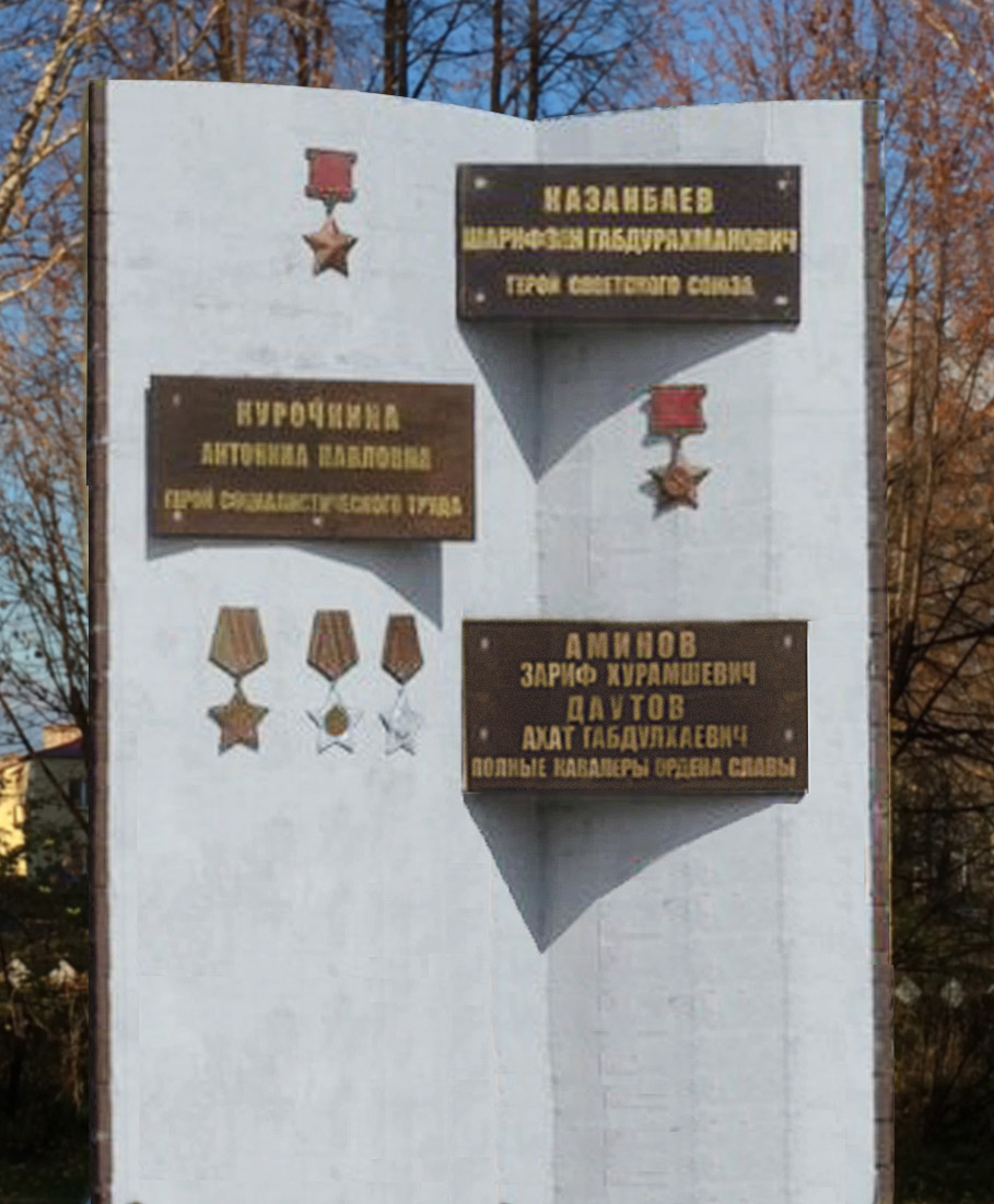 Мемориал Памяти, Барда после реконструкции