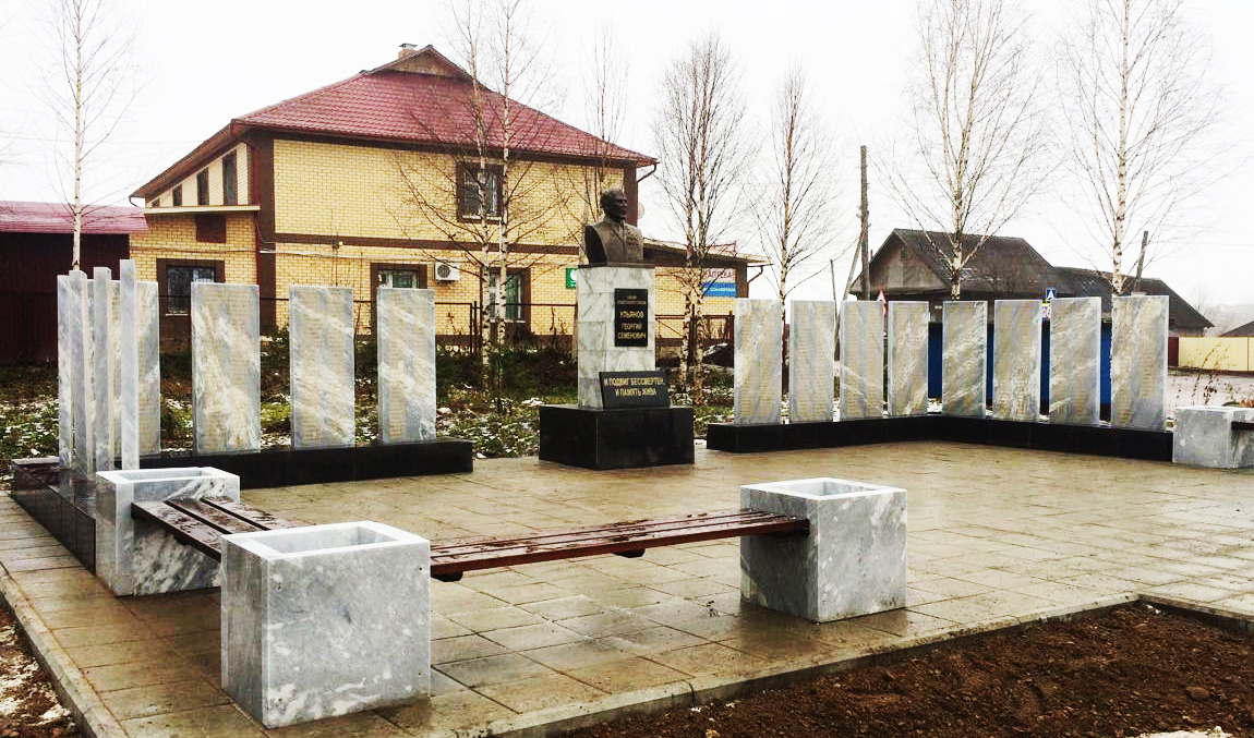 Мемориал участникам ВОВ в Богородске после реконструкции